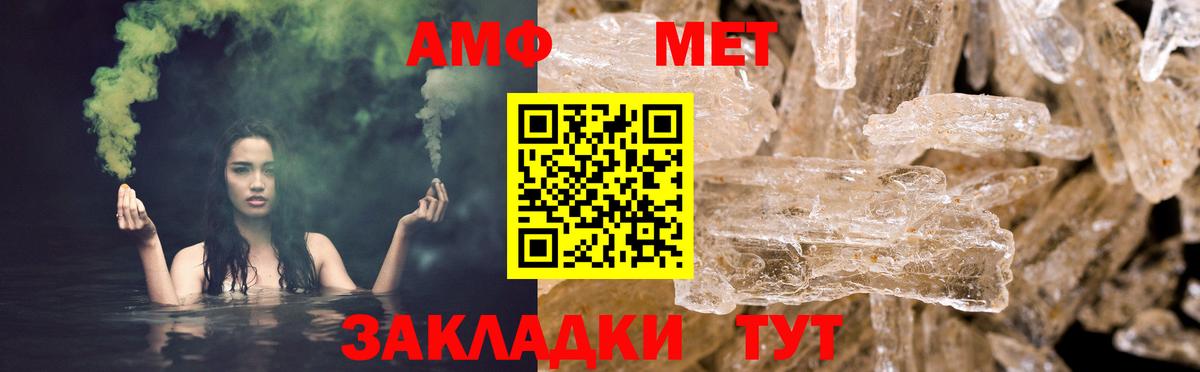 АМФ 97% Богородицк