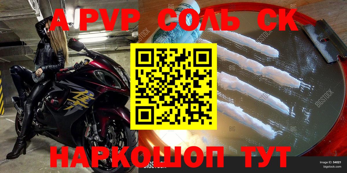 Alpha PVP СК КРИС Богородицк
