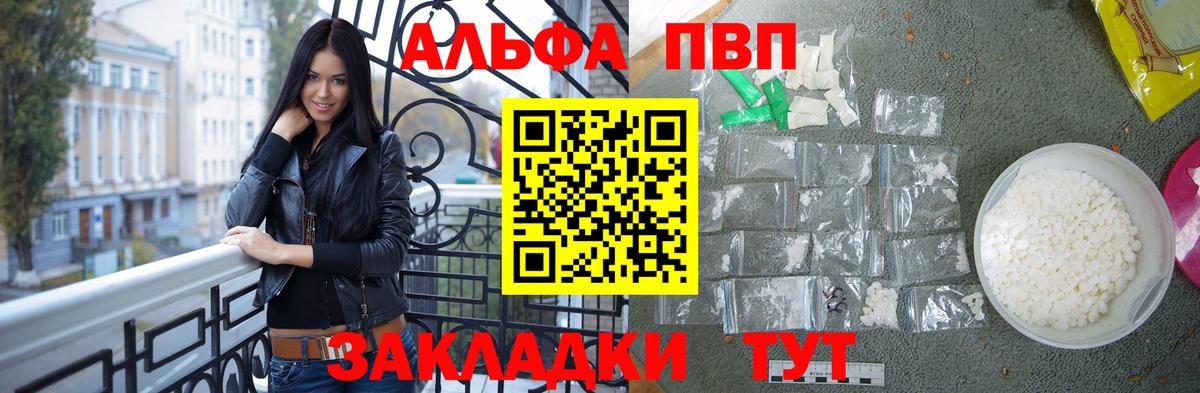 Богородицк  Alpha-PVP СК КРИС  APVP СК  APVP СК  Вход с VPN 