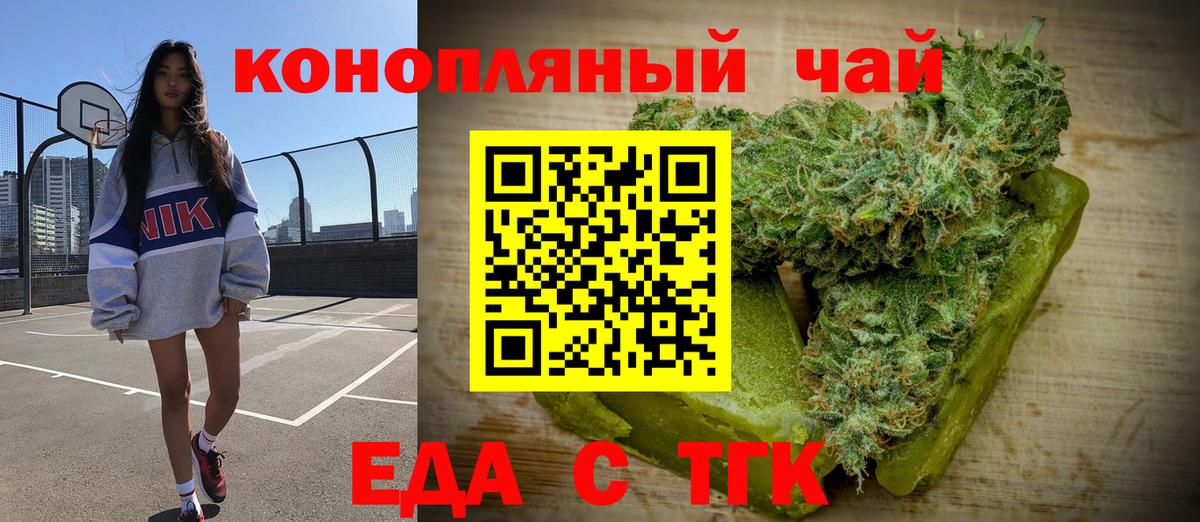 Богородицк  Печенье с ТГК конопля  Вход с VPN 