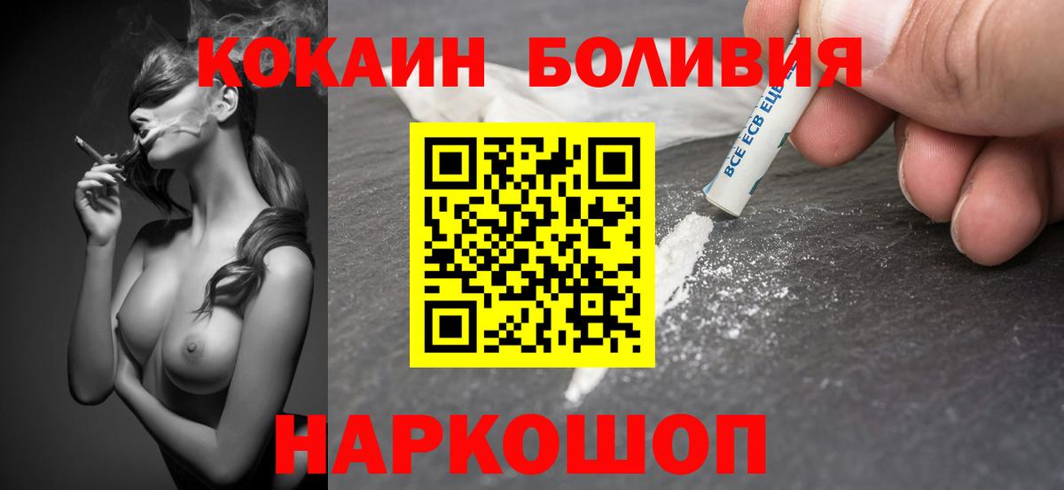 КОКАИН Columbia Богородицк