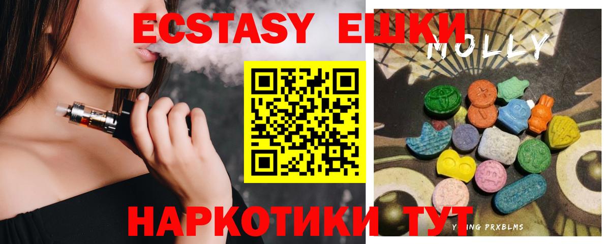Богородицк  Ecstasy XTC  Экстази  Экстази Philipp Plein  Вход с VPN 