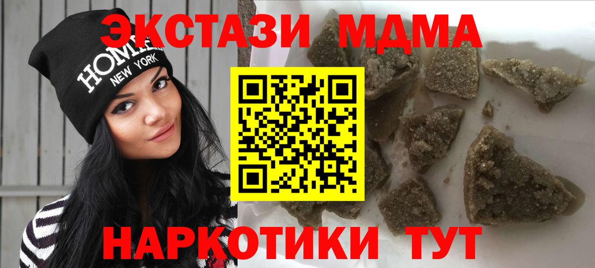 MDMA Molly  МДМА молли  Богородицк  Вход с VPN 