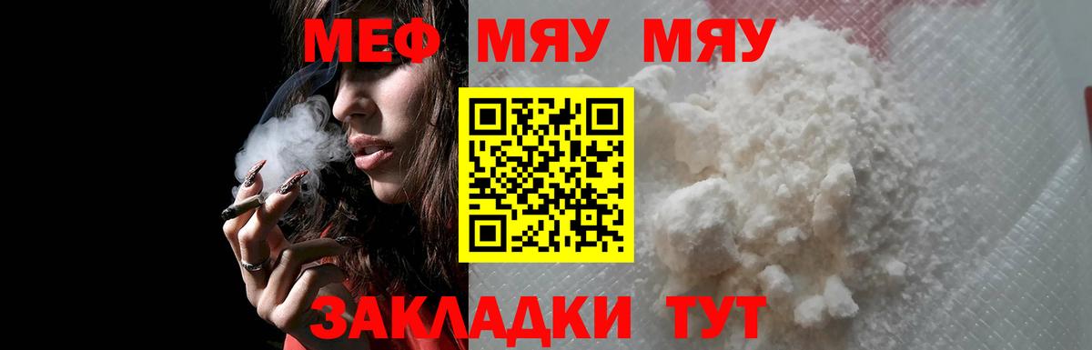 купить наркотики сайты  Меф VHQ  Богородицк  блэк спрут ONION  Вход с VPN  Мефедрон 4 MMC  Меф 