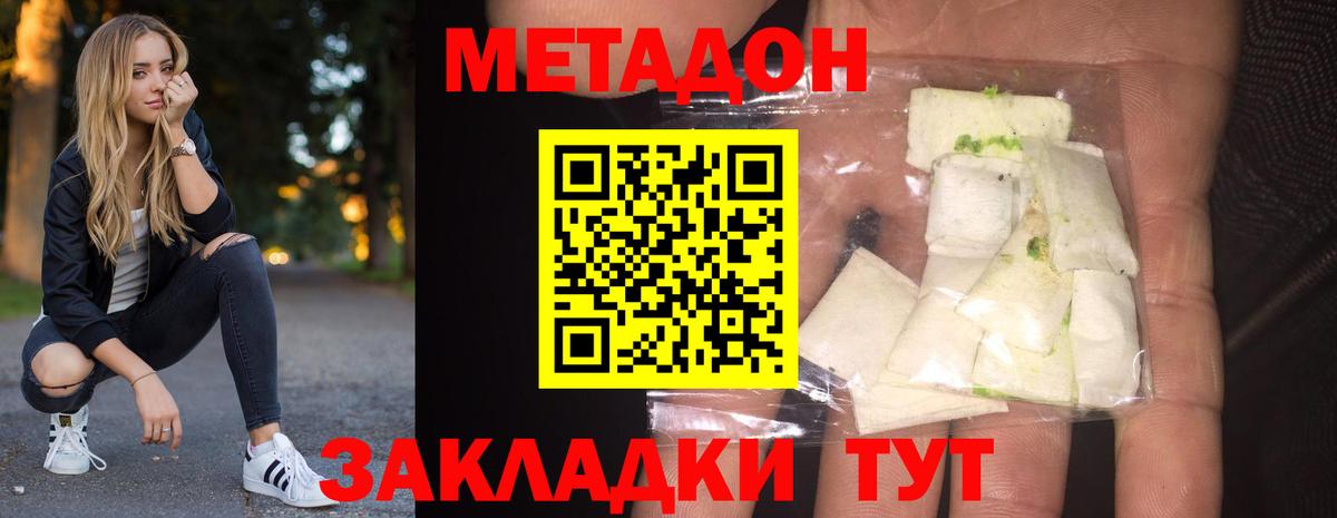 МЕТАДОН VHQ  МЕТАДОН VHQ  Вход с VPN  Богородицк 