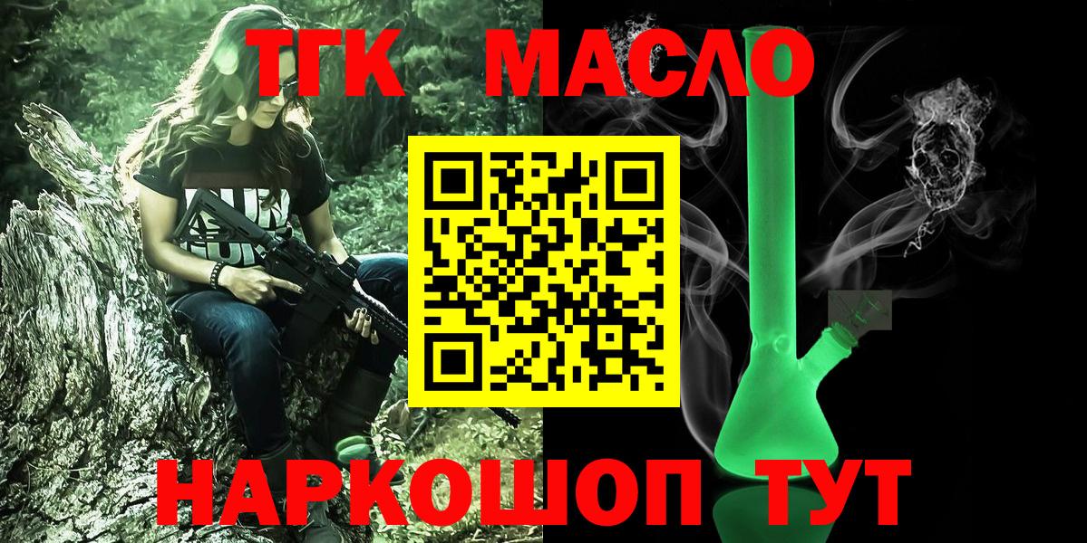 Дистиллят ТГК вейп с тгк Богородицк
