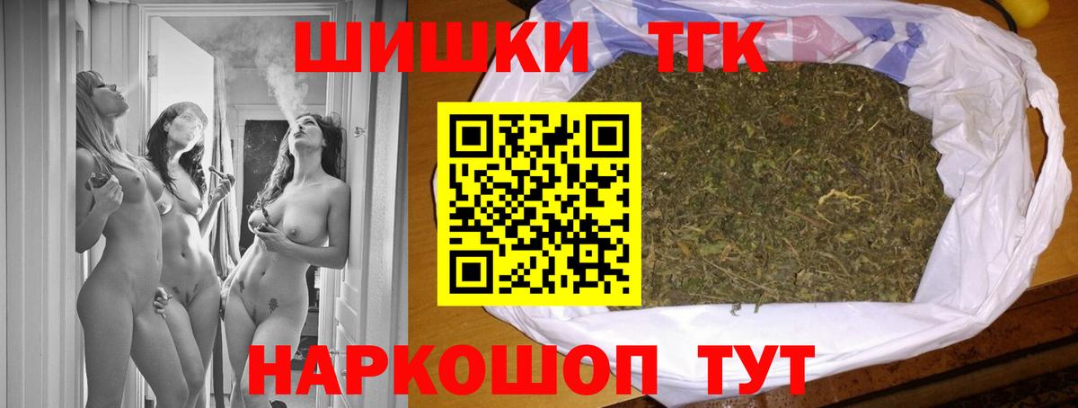 Конопля план  Вход с VPN  Бошки Шишки тримм  Богородицк 